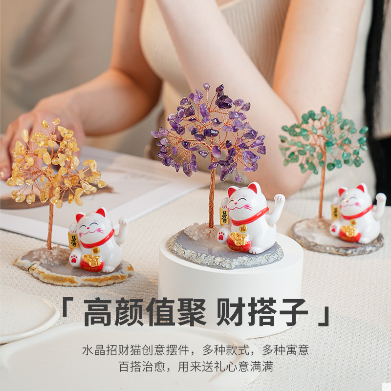 天然水晶碎石黄水晶发财能量树玛瑙底摆件招财猫饰品海蓝宝绿东陵