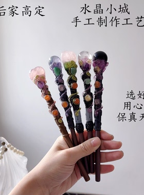 天然水晶权杖仙女棒白粉水晶球爱心手作黑色圆珠笔送礼物摆件装饰