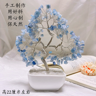 天然海蓝宝发财树水晶原石生命之树招财桌面办公摆件水晶工艺品