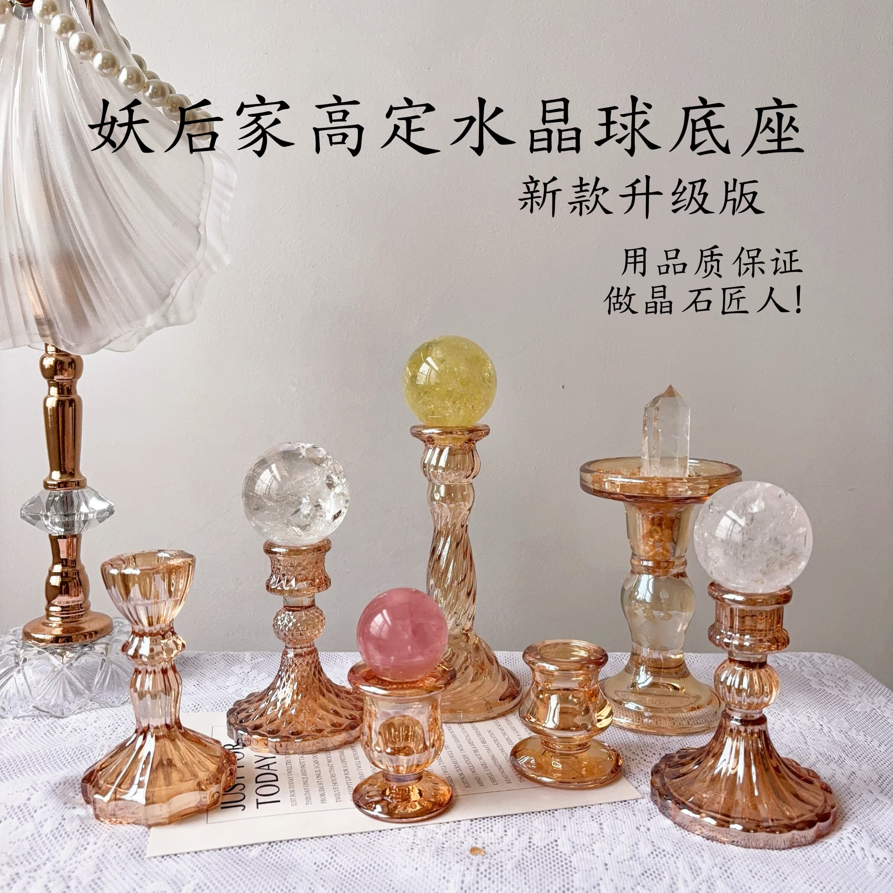 妖后家高定玻璃底座水晶阵同款球底座琉璃琥珀粉色透明托碎石收纳