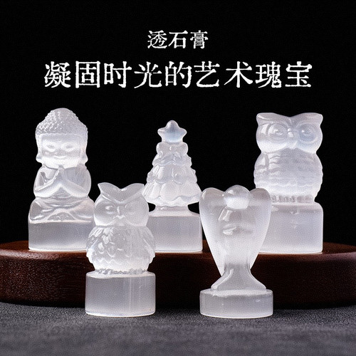 天然水晶透石膏石雕刻件亚硝酸盐石膏宝宝佛家居装饰摆件