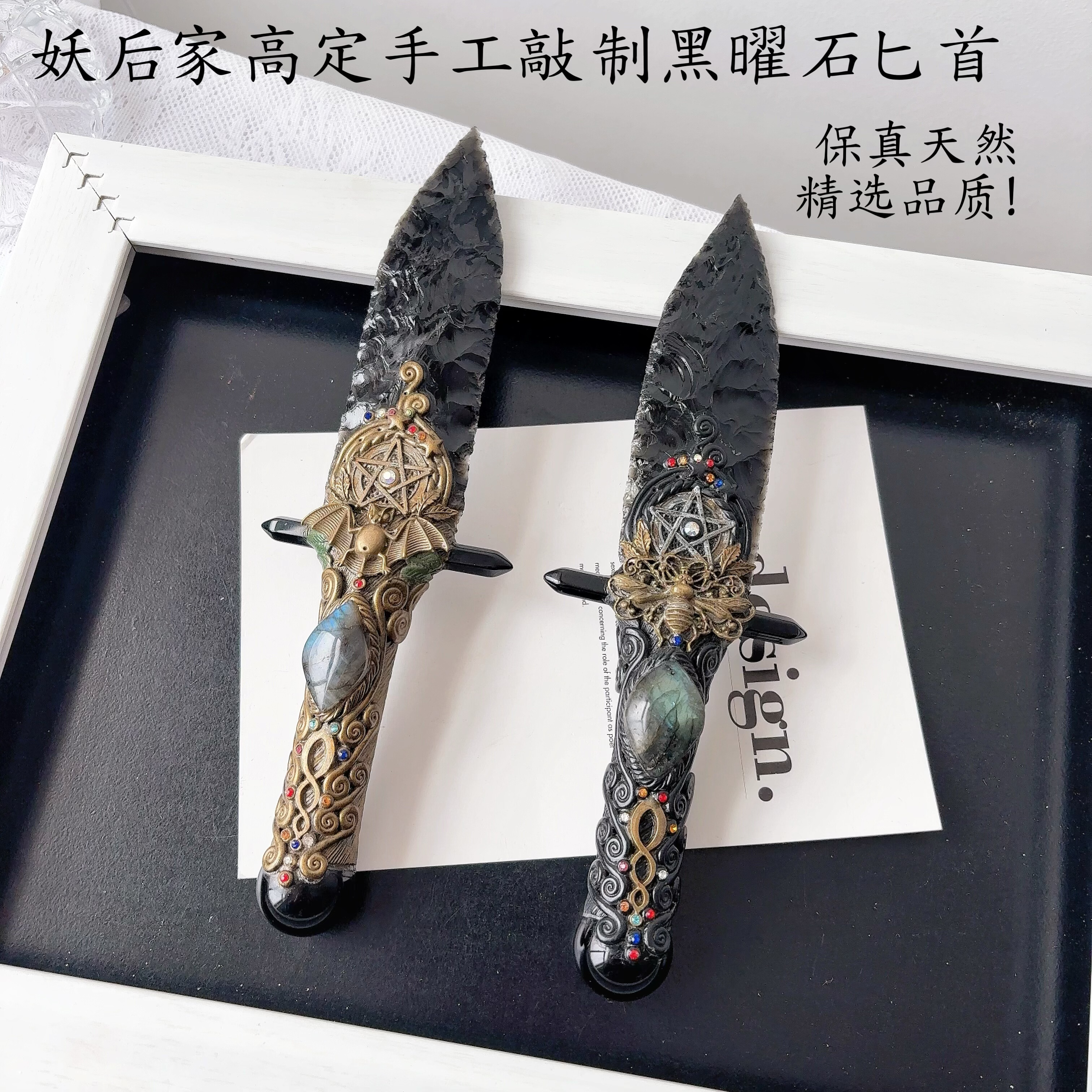 天然黑曜石冰刀权杖精工制作原石打磨水晶重工手作匕首水晶摆件图片