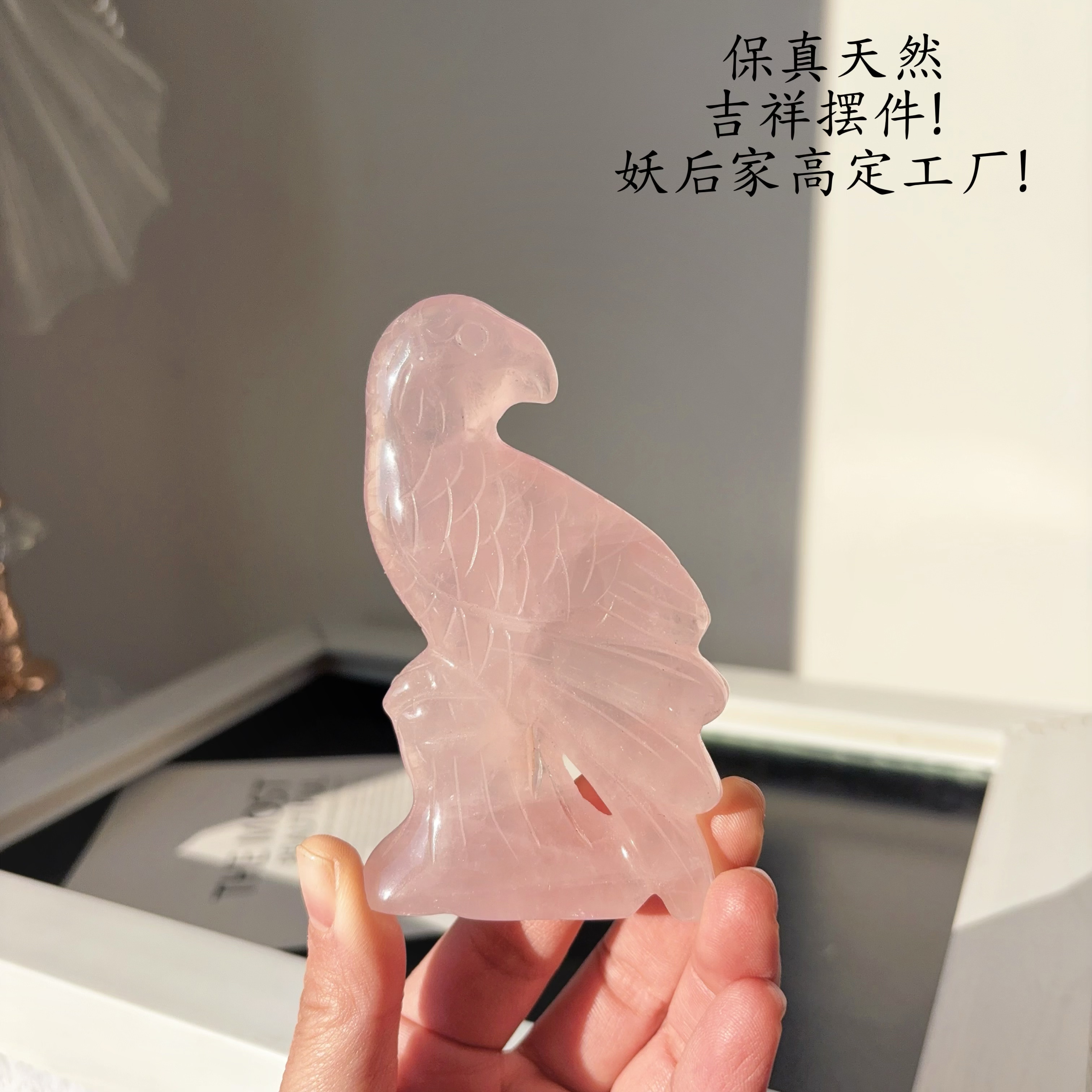 天然莫桑比克粉水晶原石打磨雕刻鹦鹉小鸟摆件送礼物把玩手握装饰