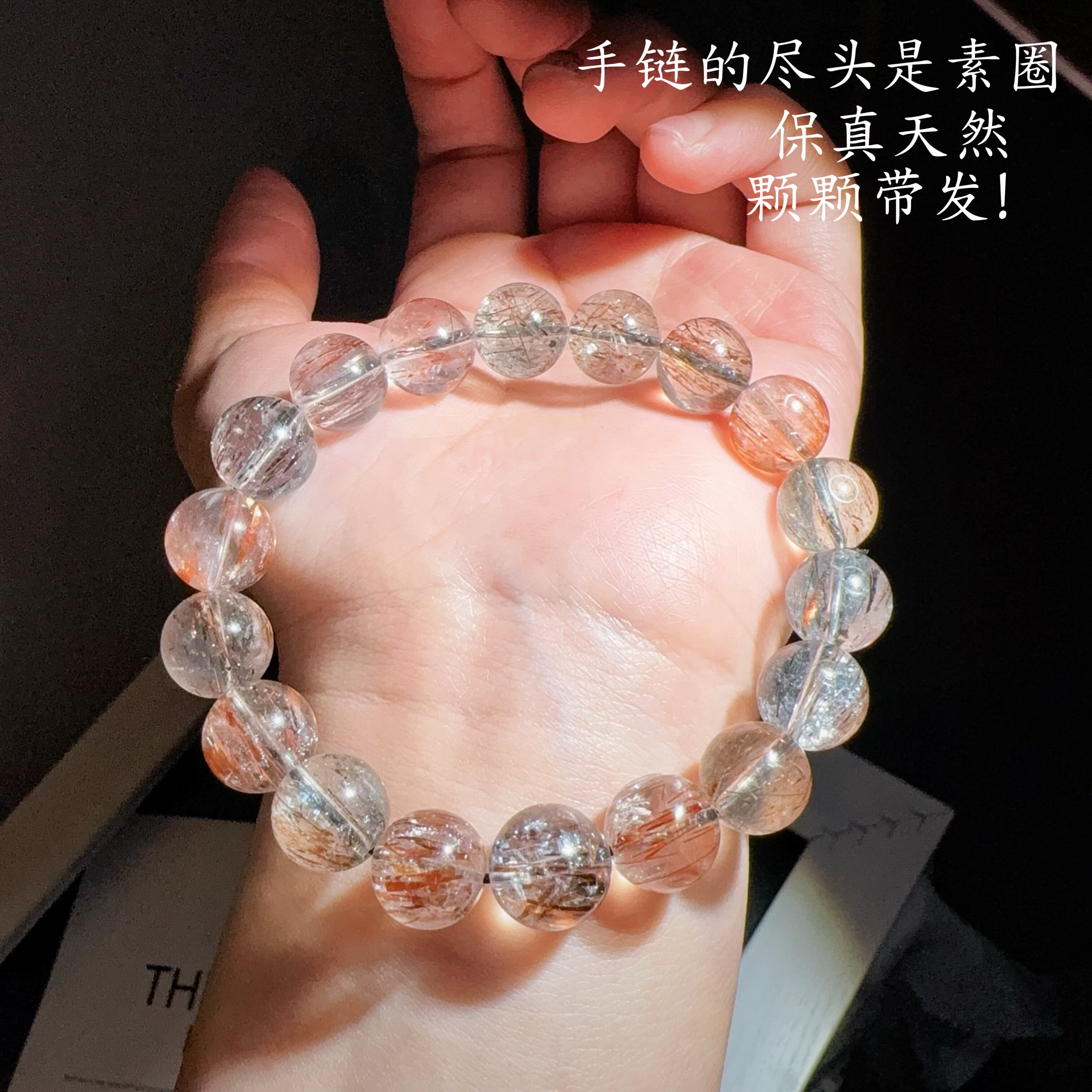 天然黑金超七发晶铜发双轮内包裹体发晶满发男女手链串珠礼物礼物