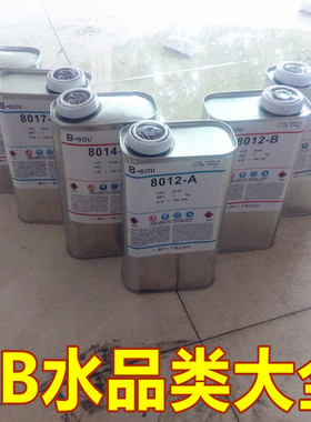 AB水手办翻模材料PU树脂AB水 模型AB水 8012 8014 8017 8015