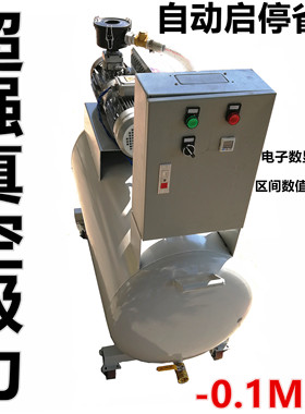全自动超高真空负压站CNC真空泵负压站LC-XD-020 （-0.1MPA）