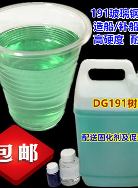 玻璃钢建筑不饱和树脂