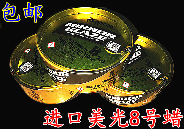 美国原装进口8号玻璃钢