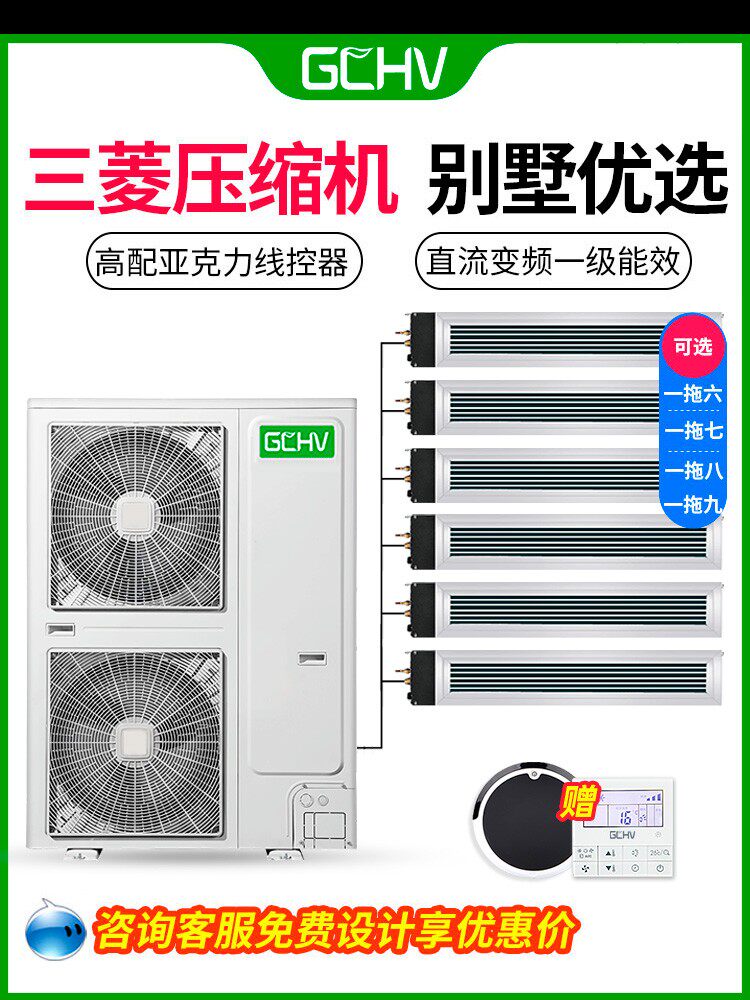 志高家用中央空调一拖四 五 六smart系列 变频风管式多联机冷暖型