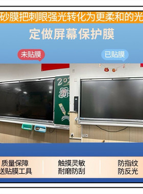 磨砂防反光炫光户外会议室广告机