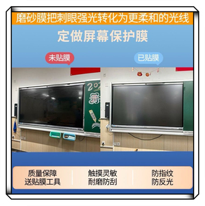磨砂防反光炫光户外会议室广告机