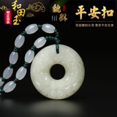 天然和田玉吊坠男女士如意貔貅招财平安扣挂坠转运玉坠项链