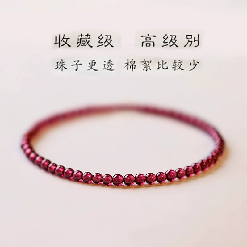 奥特莱斯清仓捡漏酒红色石榴石手链女4mm极细款圆珠单圈转运手串