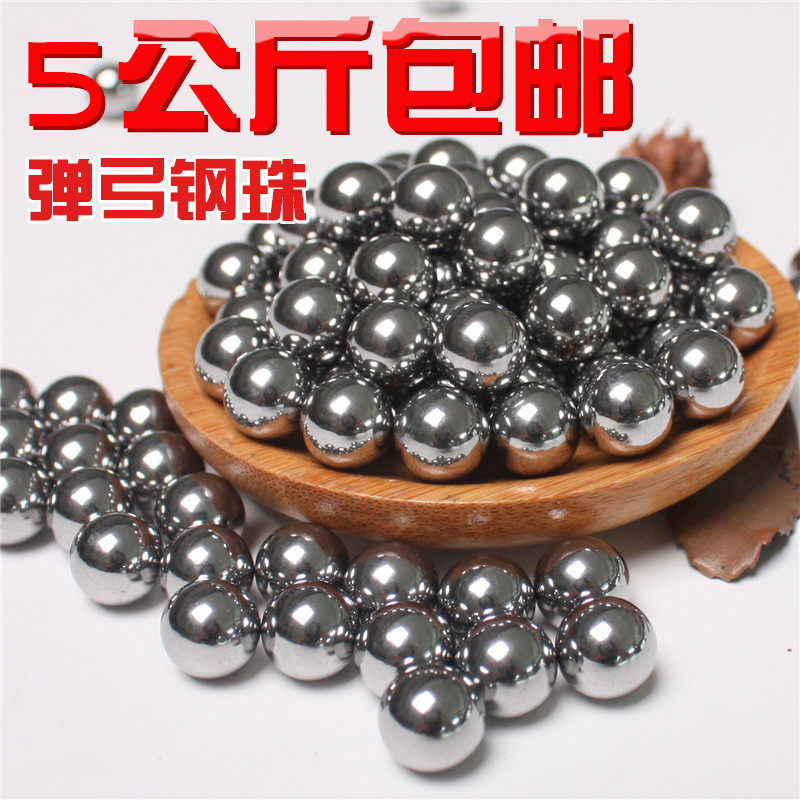 鋼珠8mm彈弓鋼珠鋼球剛珠7mm8mm9mm10mm5公斤包免郵彈珠特價8毫米在類目 五金/工具, 機械五金, 軸承附屬件, 鋼珠/滾珠中 - 來自Buy2taobao.com提供專業的淘寶代購服務