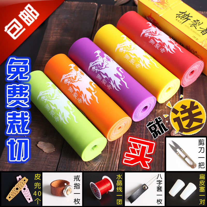 撕裂者扁皮可裁好彈弓有架扁皮筋組無架皮筋撕裂者扁皮筋加厚包郵在類目 運動/瑜伽/健身/球迷用品, 瑜伽, 瑜伽拉力帶中 - 來自Buy2taobao.com提供專業的淘寶代購服務