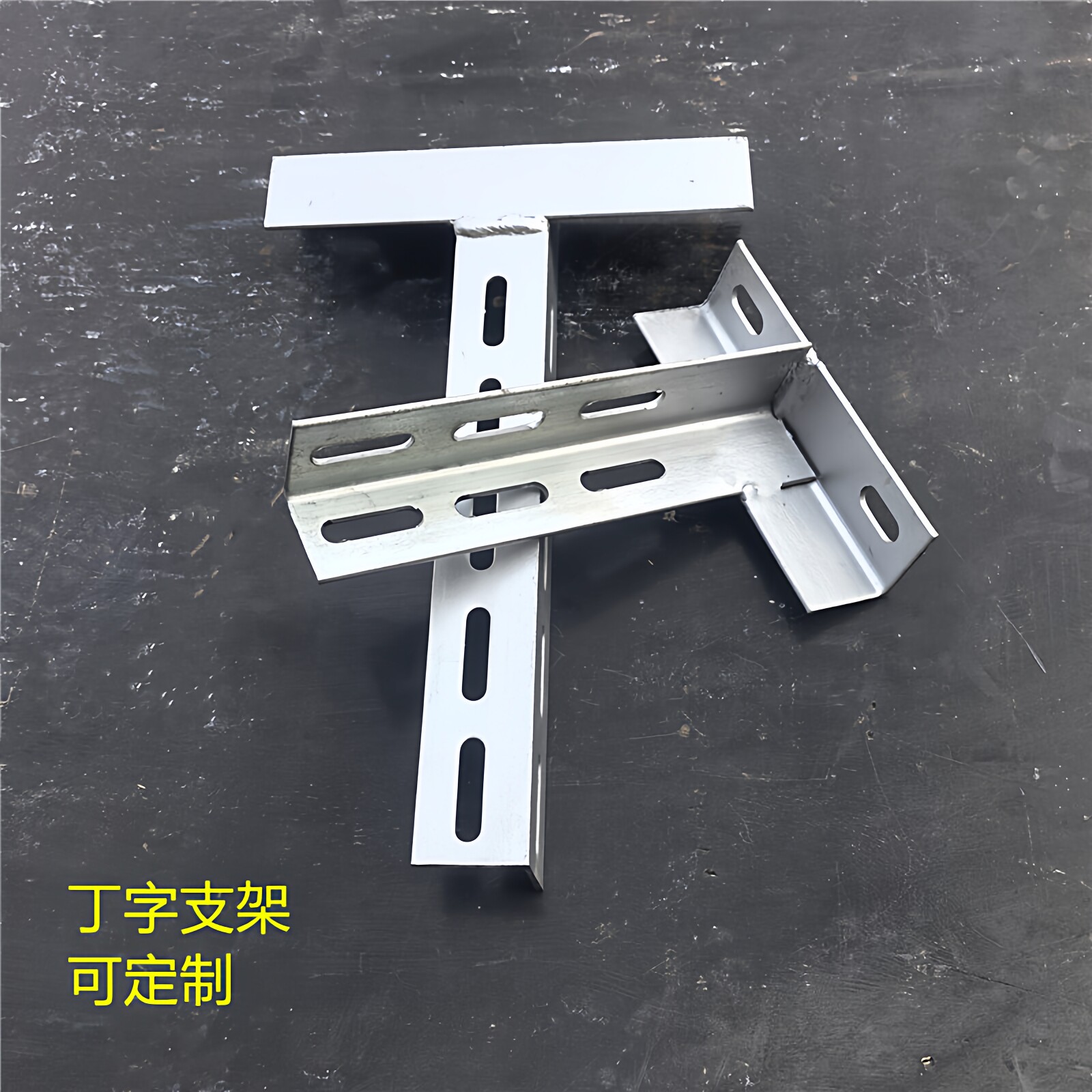 旺鑫航镀锌Q235角钢电缆支架图片