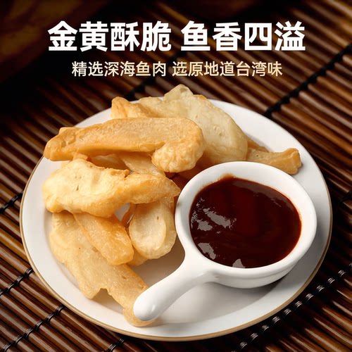 台湾甜不辣天妇罗鱼薯条关东煮