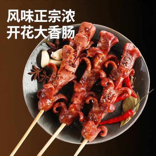 老长沙大香肠商用烧烤食材开花肠