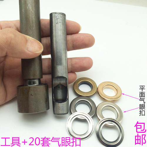 包邮铜鸡眼扣安装工具套装平面气眼扣皮带孔扣服饰鞋眼扣空心铆钉 - 封面