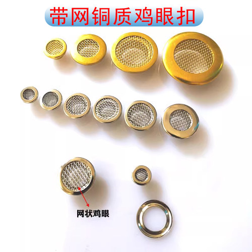 气眼扣纯铜带网鞋子床垫空心铆钉