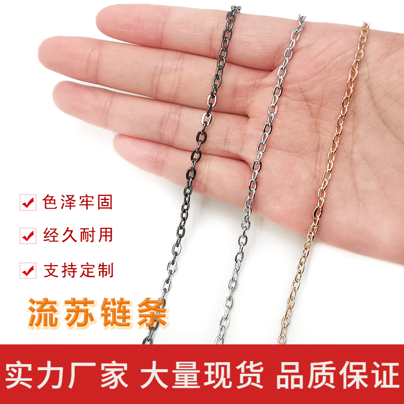 封釉不褪色流苏铁链条