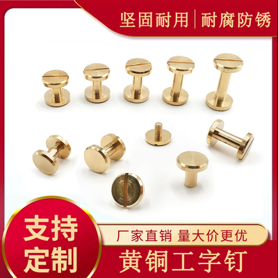 黄铜优质皮具箱包子母钉实力工厂