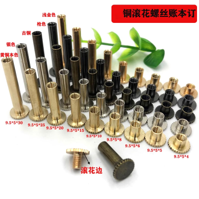 铜双面帽钉记账菜谱相册装订