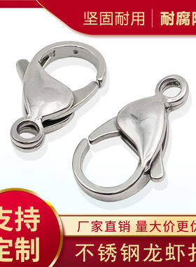 diy饰品不锈钢龙虾扣尾链延长