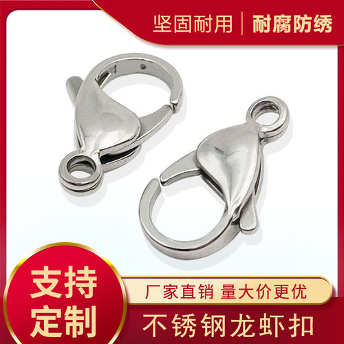 diy饰品不锈钢龙虾扣尾链延长
