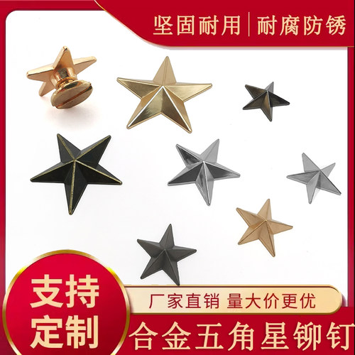 包包五金装饰辅料合金铆钉金属