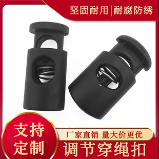 子抽绳腰带鞋 塑料弹簧扣可调衣服裤 帽背包拉伸卡扣定绳扣锁扣批发