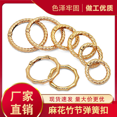 锌合金浅金色竹节麻花弹簧扣开口圈DIY手工挂件钥匙圈开口环