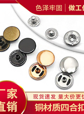 diy辅料纯铜四合铆钉钮扣