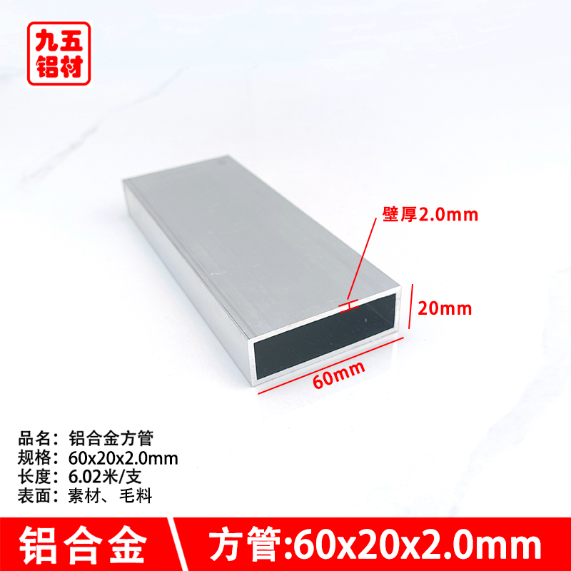 铝合金方管60*20*2空心矩形扁管铝管 铝方管铝型材管子铝方通零切