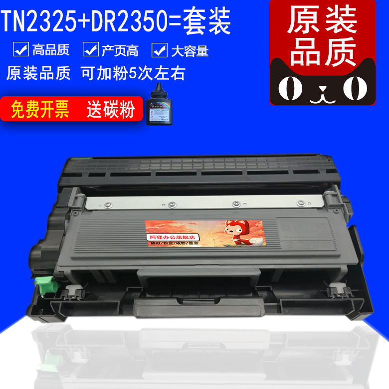 ÊÊÓà ÐÖµÜMFC7380Îø¹ÄTN2325·ÛºÐ 7480D 7880DN 7080DÎø¹ÄÄ«ºÐ