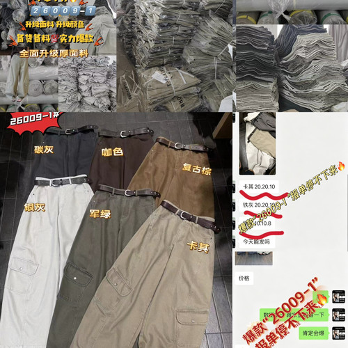 十三行T-PLATFORM-26009-1大口袋弯刀裤小个子直筒阔腿显瘦休闲裤