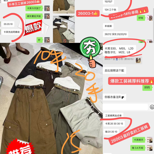 十三行T-PLATFORM-26003-2大口袋阔腿裤小个子加厚植绒内里休闲裤