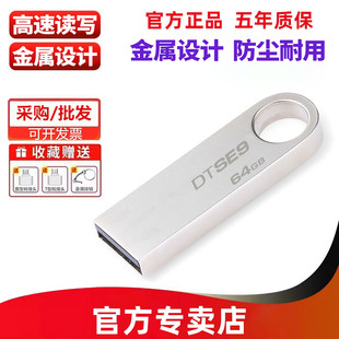 正品官方u盘8g16g32g64g128g高速手机电脑两用金属招投标车载优盘