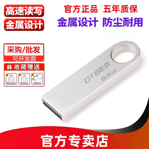 正品官方u盘8g16g32g64g128g高速手机电脑两用金属招投标车载优盘