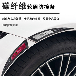 饰 适用兰博基尼Urus大牛Huracan小牛汽车碳纤维轮眉防撞条划痕装