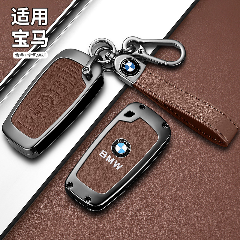 宝马5系钥匙套530li/X3/X5/X6/X7