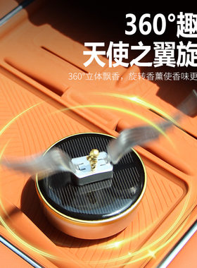 2026高端车载香薰天使之翼太阳能旋转汽车香水摆件奔驰奥迪迈巴赫