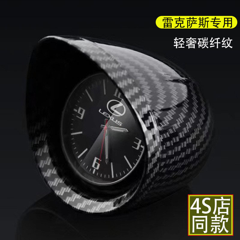 雷克萨斯ES300H/RX300车载电子表