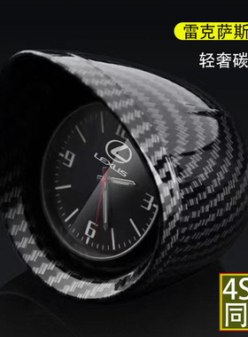 雷克萨斯ES300H/RX300/NX200/LX570/UX260H车载电子夜光表摆件