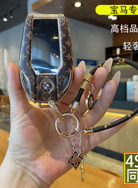 适用宝马液晶钥匙套5系535le7系730li740触屏8/6系GTX3X4X5X7车包