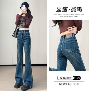 复古蓝高腰微喇牛仔裤女2026春季新款学生修身显瘦弹力喇叭长裤