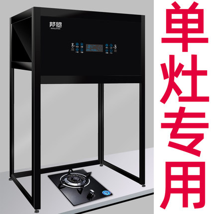 小尺寸抽油烟机立柜式家用700mm封闭式免安装小型大吸力油烟机
