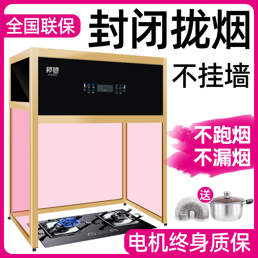厨房吸油烟机自动清洗带罩柜式封闭免安装强力立式家用抽油烟机