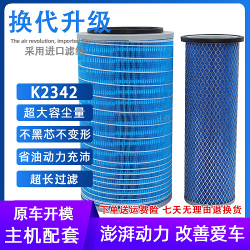 K2342空气滤芯东风康明斯153东风天锦金龙客货车空气滤清器空滤格