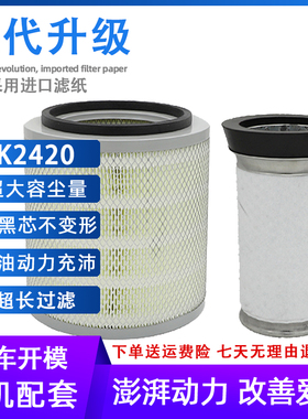 K2320配19座宇通校车空滤空气滤芯1109-05653汽车人1109-06633